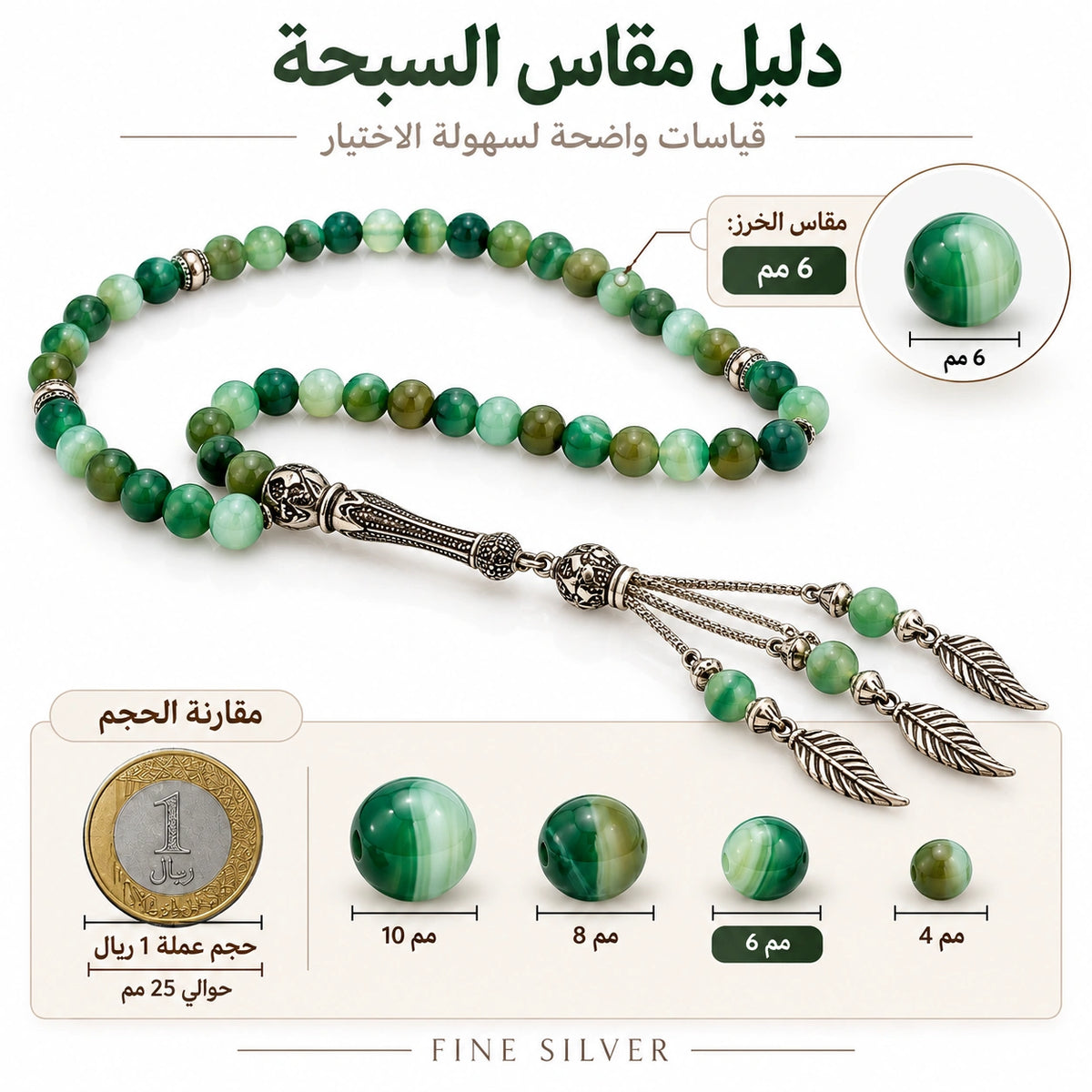 Arabic Banded Green Agate tasbih size guide indicating 6 mm bead diameter with a bead-size comparison.
