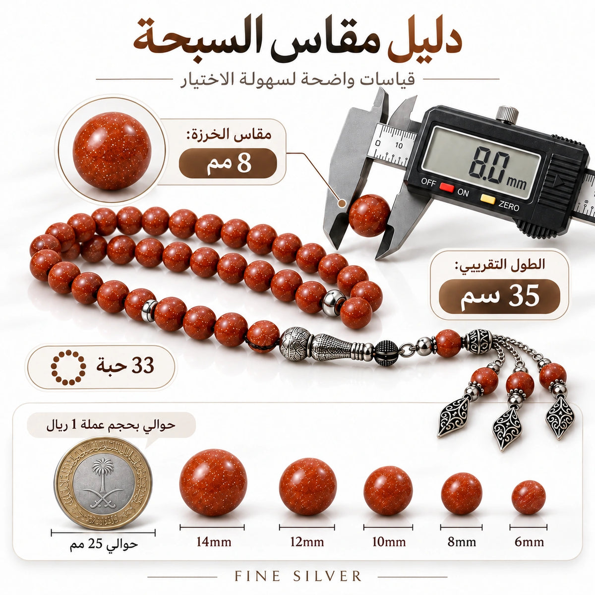 Éclat Cuivré · Brown Goldstone Tasbih – 33 Beads