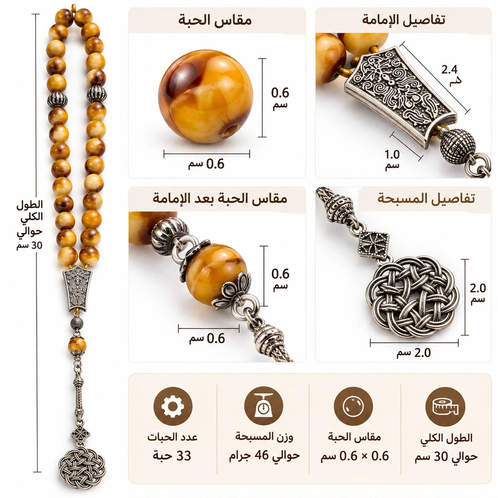 Rosace Dorée · Golden Tiger Eye Tasbih – 33 Beads