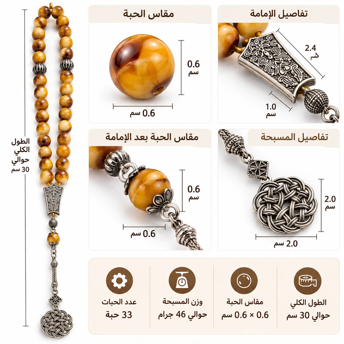 Rosace Dorée · Golden Tiger Eye Tasbih – 33 Beads