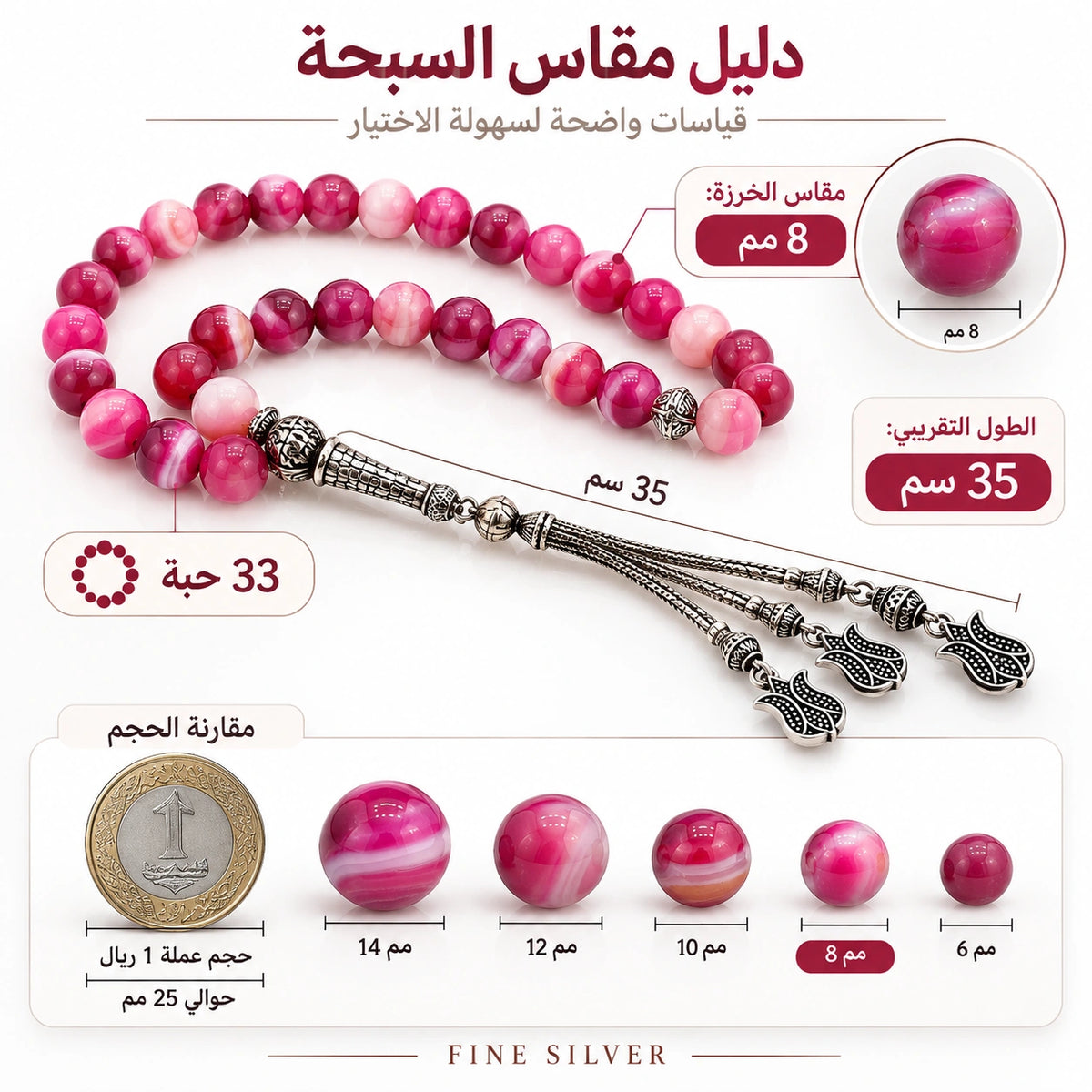 توليب روز · سبحة عقيق وردي – 33 حبة