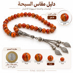 Arabic striped orange Agate tasbih size guide indicating 6 mm bead diameter with a bead-size comparison.