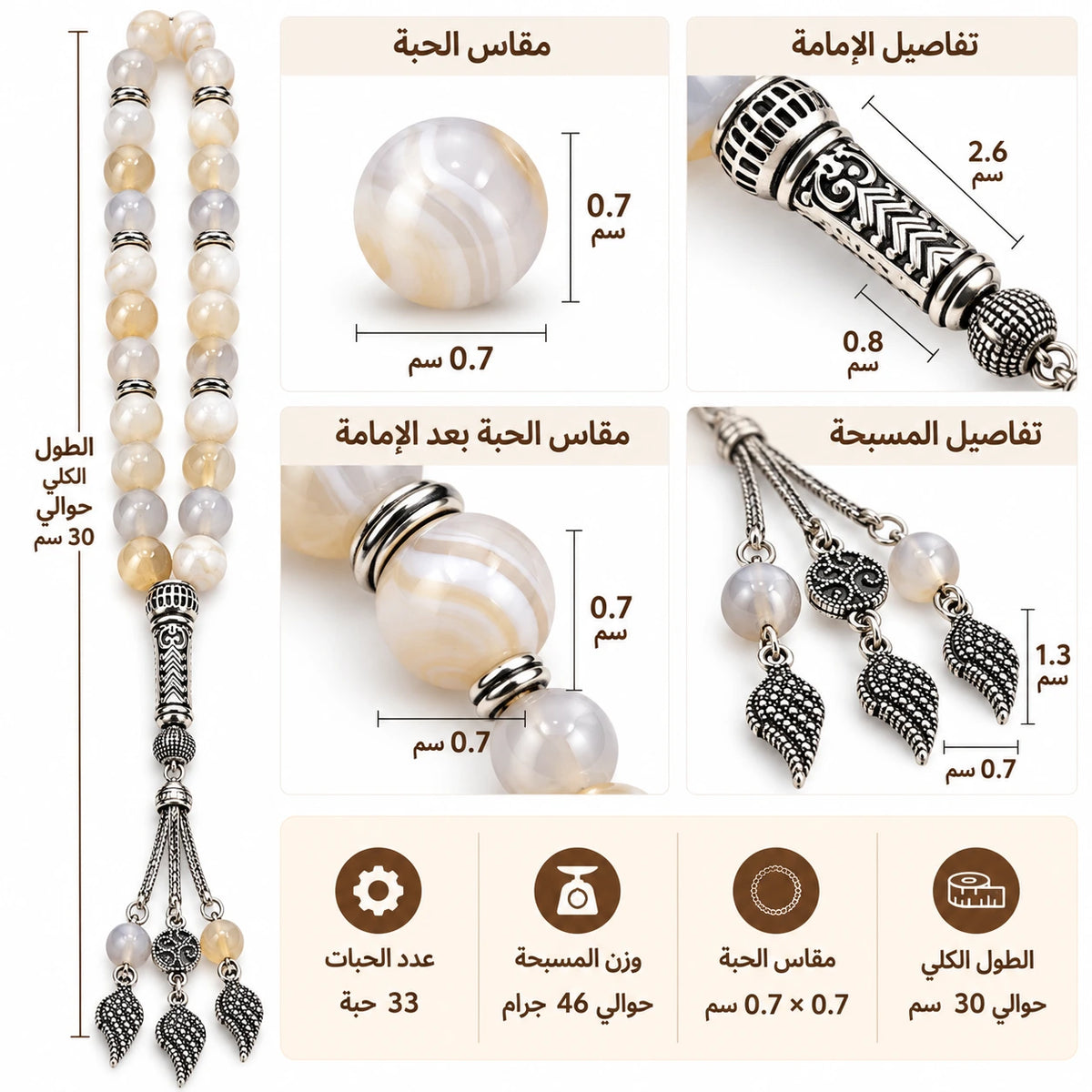 Lueur Blanche · White Banded Agate Tasbih, 33 Beads